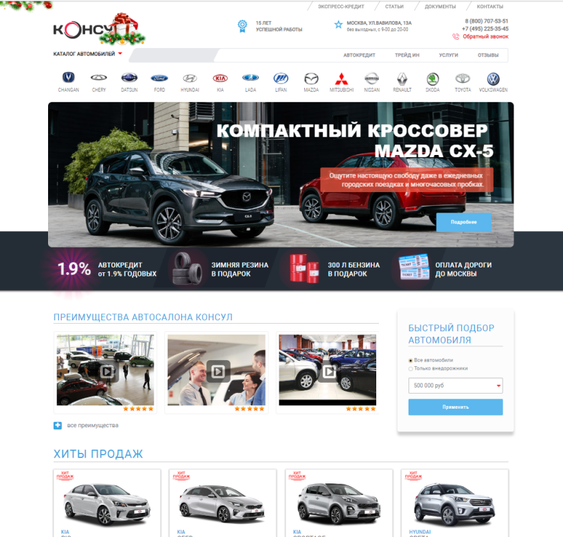 Фото салона