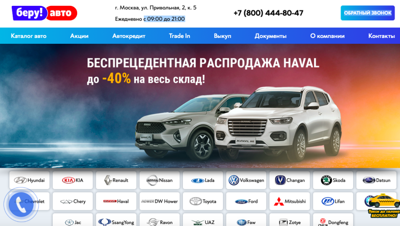 Фото салона