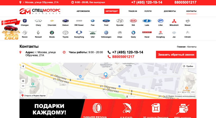 Фото салона