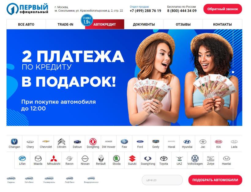 Фото салона
