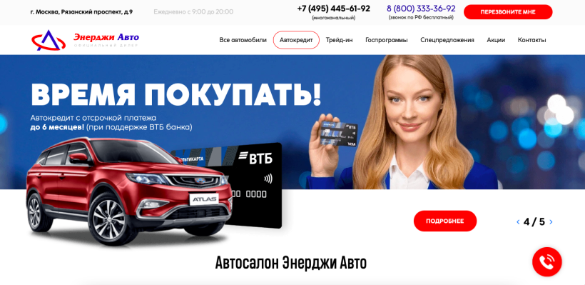Фото салона