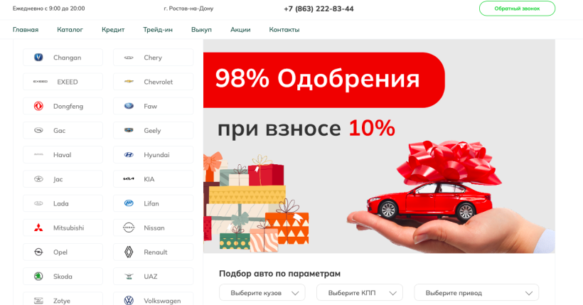 Фото салона