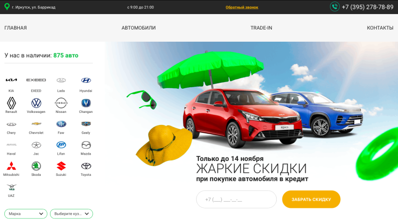 Фото салона