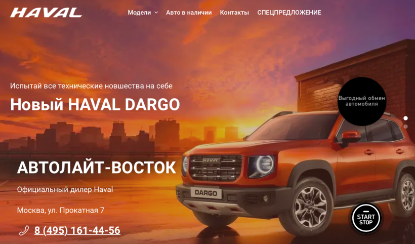 Фото салона