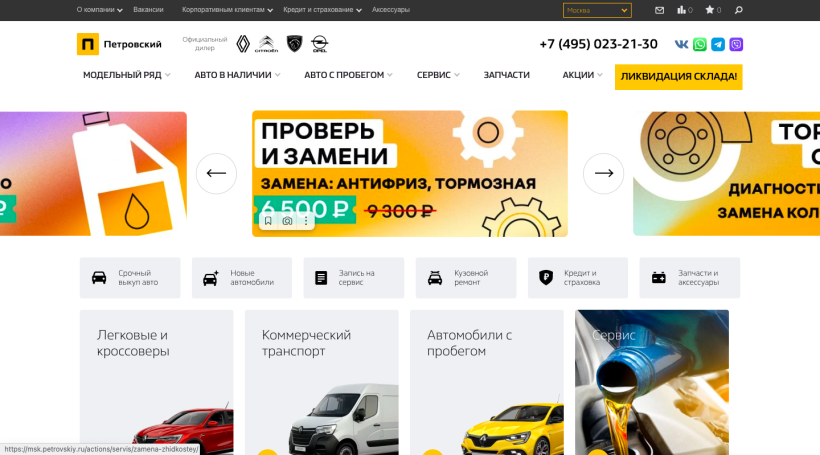 Фото салона