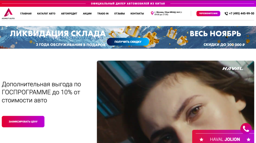 Фото салона