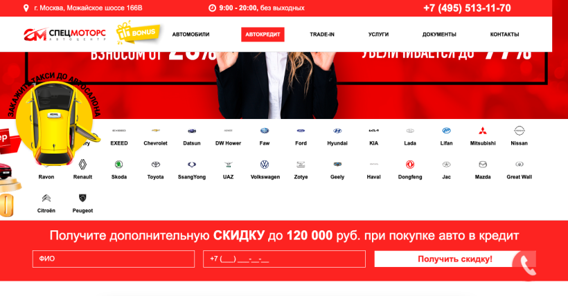 Фото салона