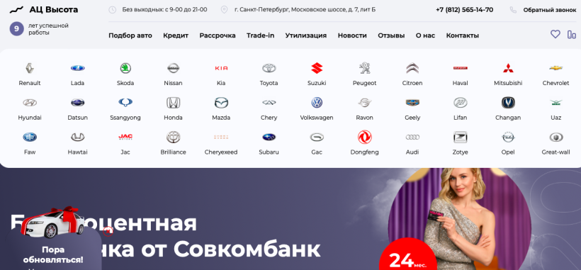 Фото салона