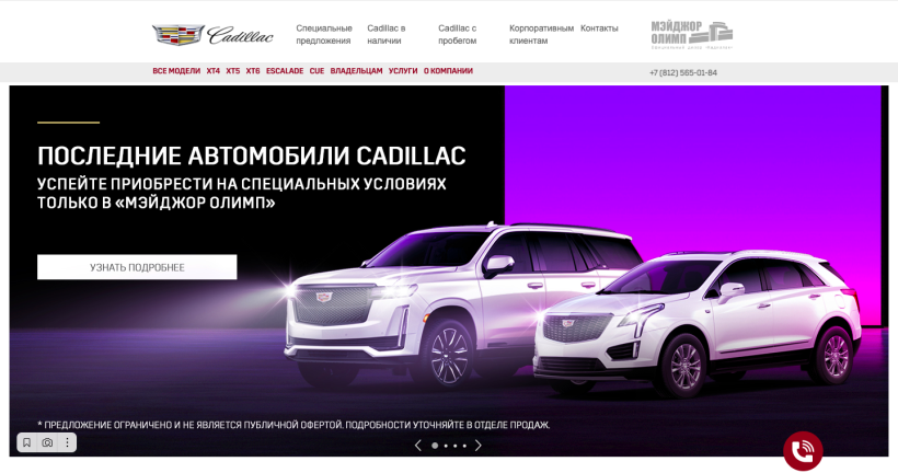 Фото салона