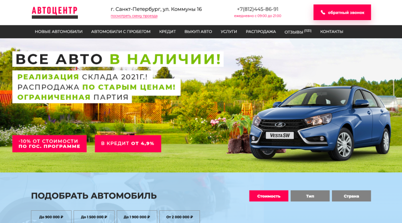 Фото салона