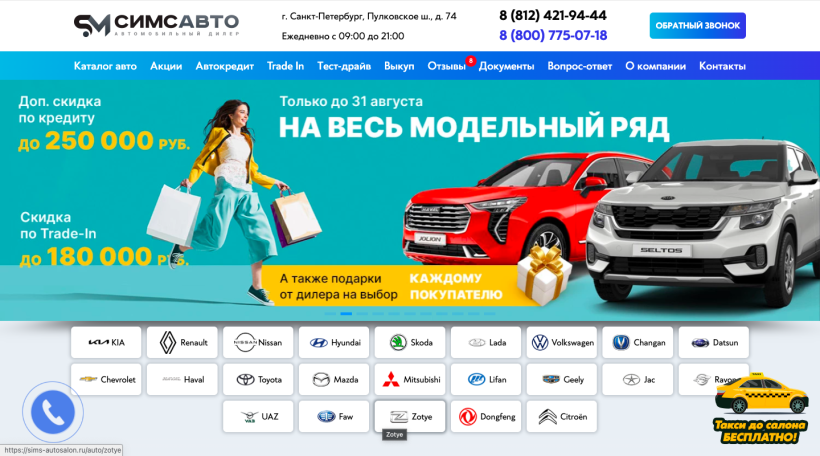 Фото салона