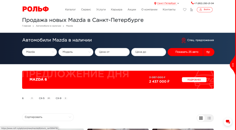 Фото салона