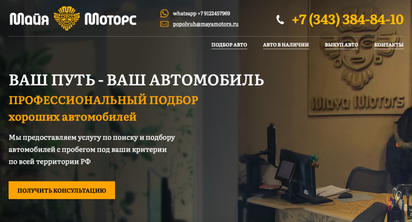 Фото салона