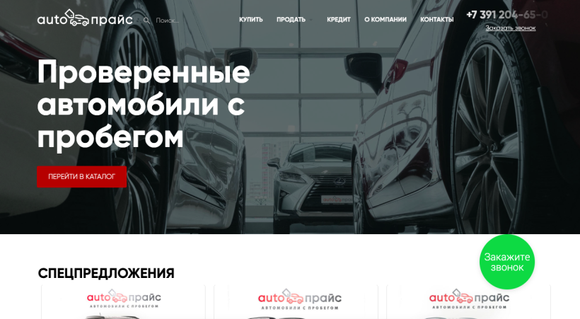 Фото салона