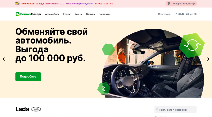 Фото салона