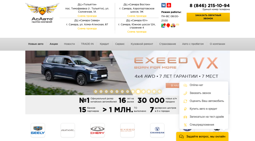 Фото салона