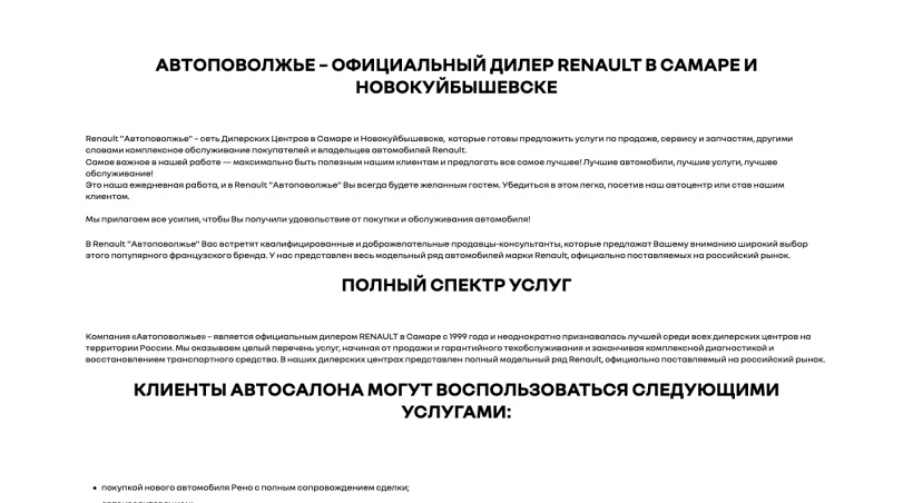 Фото салона