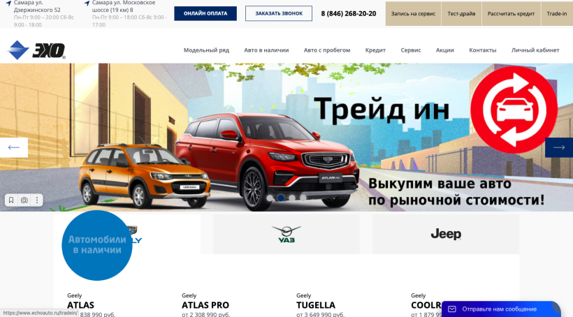 Фото салона