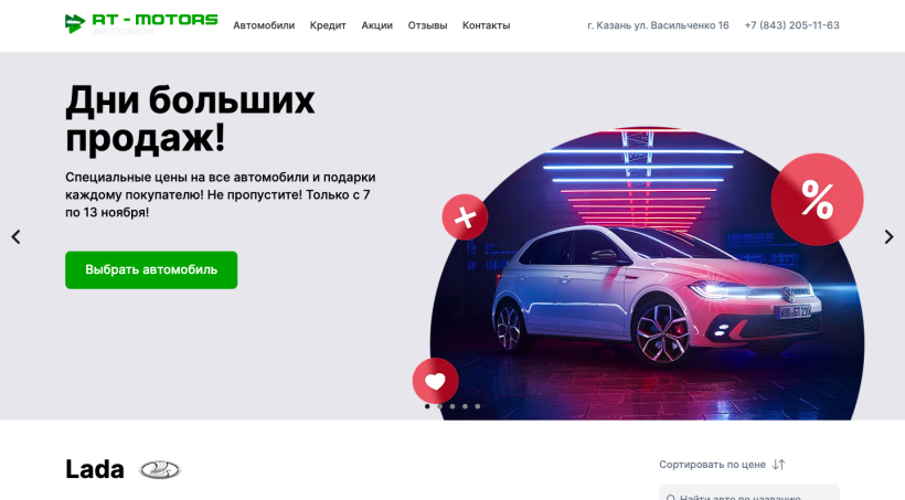 Фото салона