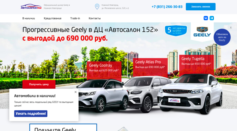 Фото салона