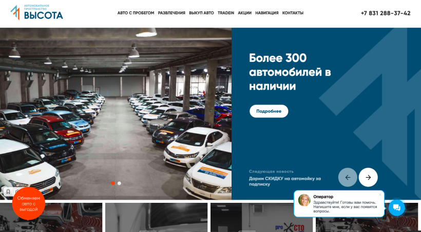 Фото салона