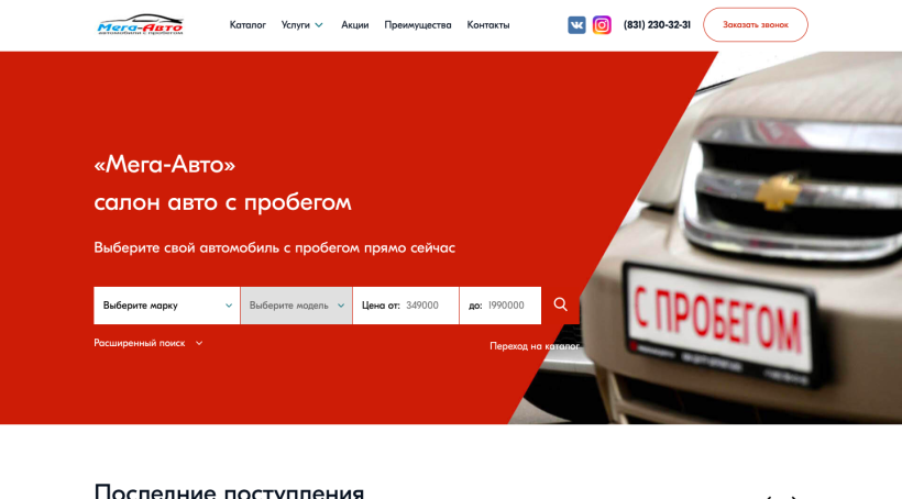 Фото салона