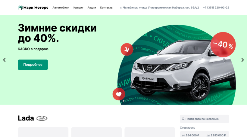 Фото салона