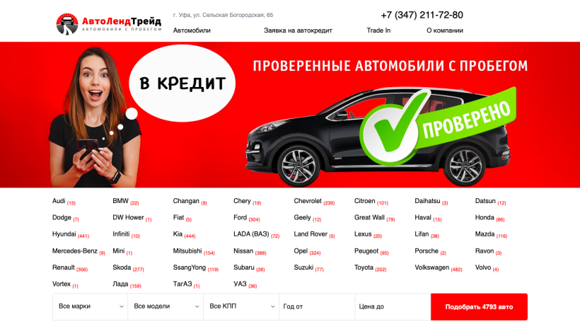 Фото салона