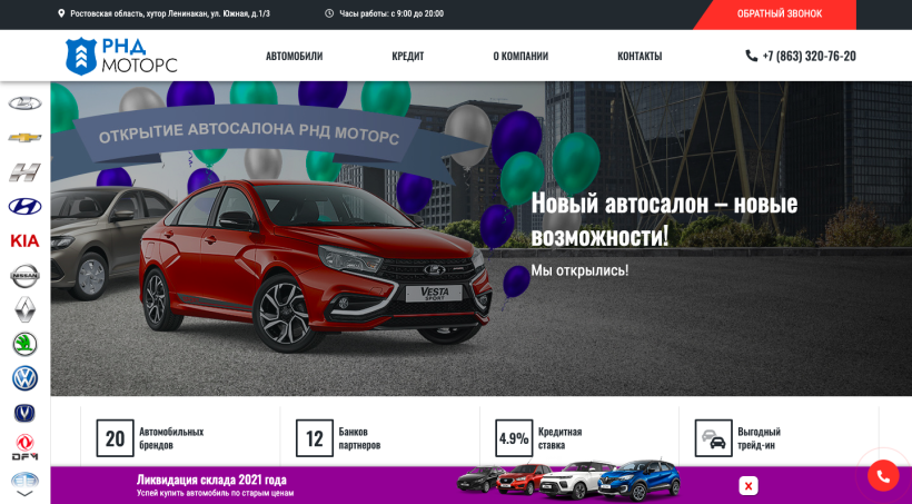 Фото салона