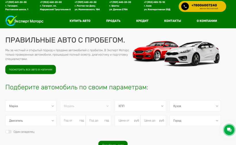 Фото салона
