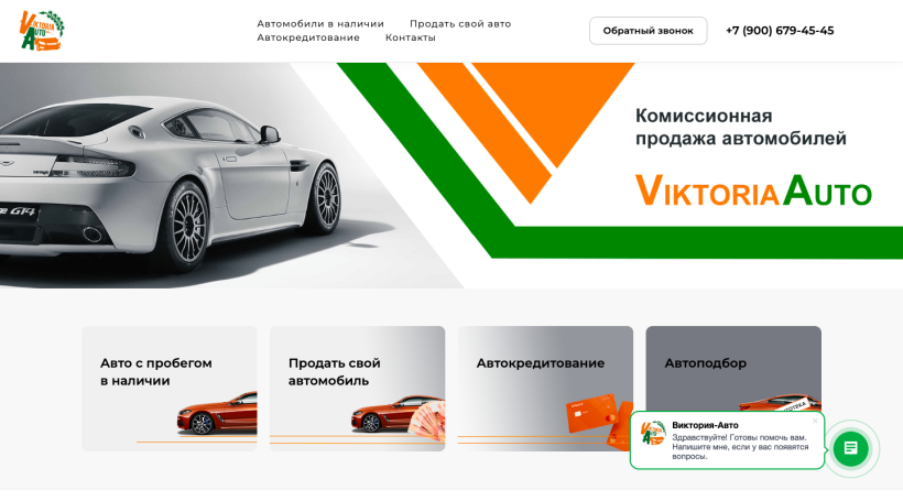 Фото салона