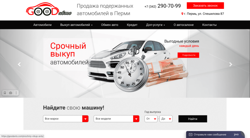 Фото салона