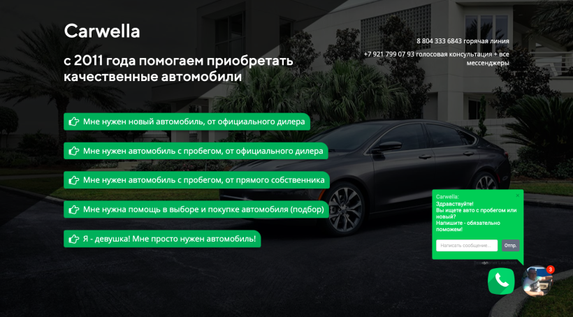 Фото салона