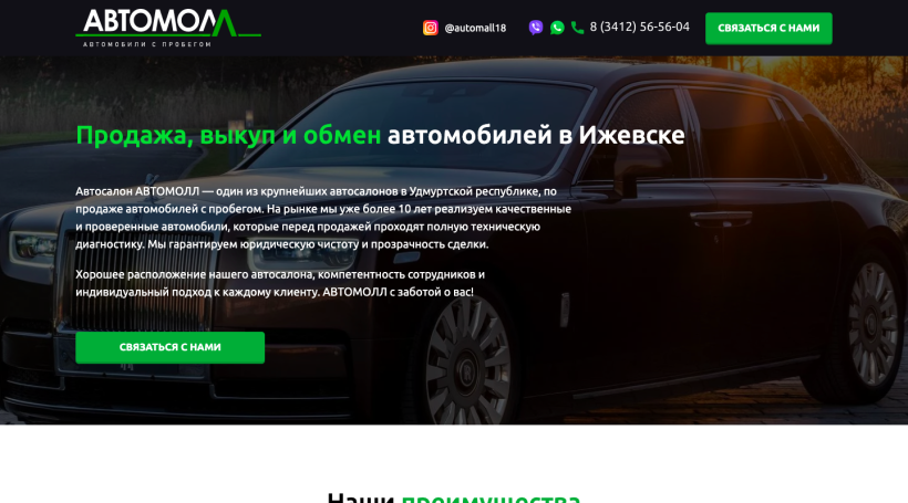 Фото салона