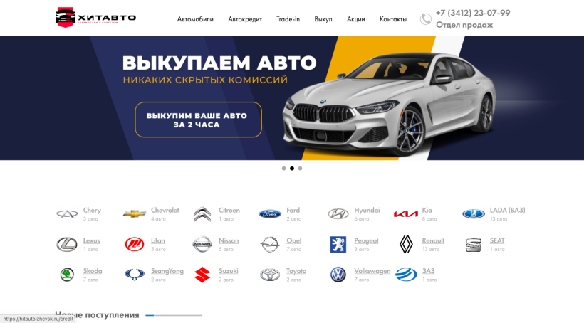 Фото салона