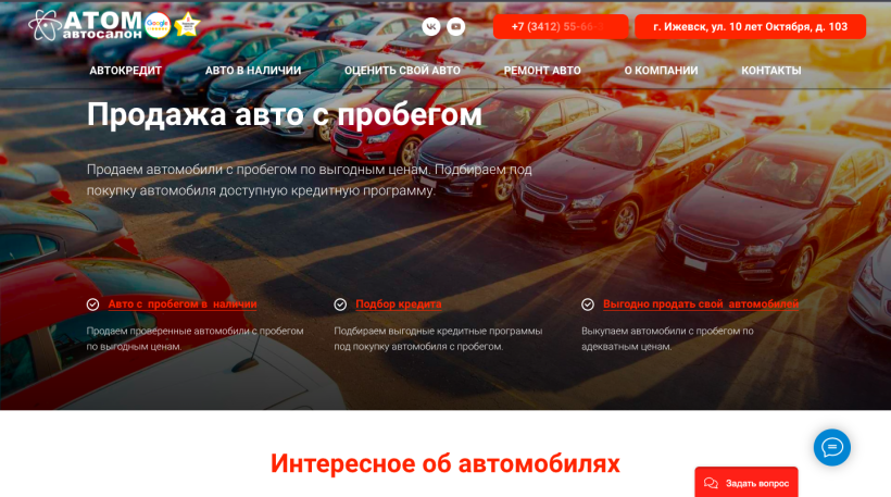Фото салона