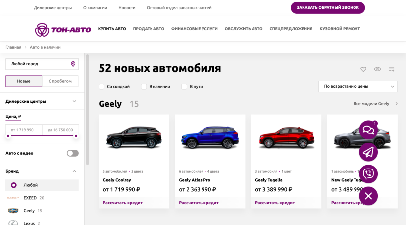 Фото салона