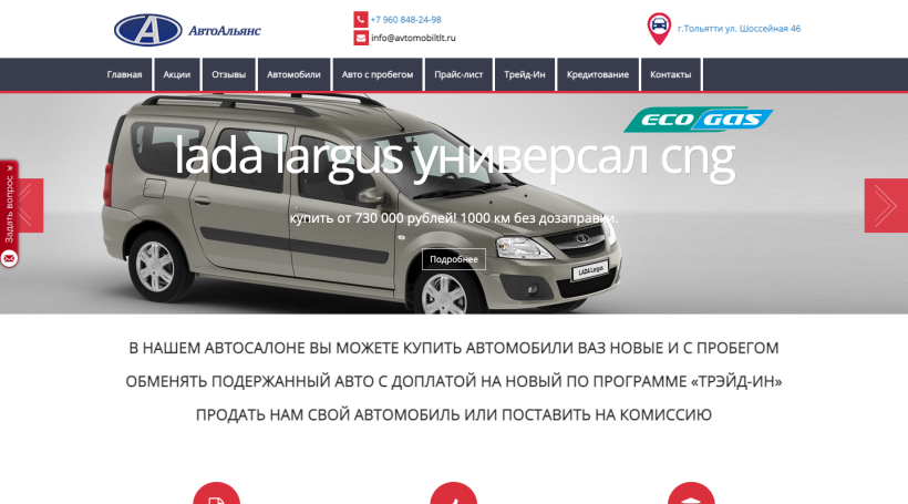 Фото салона