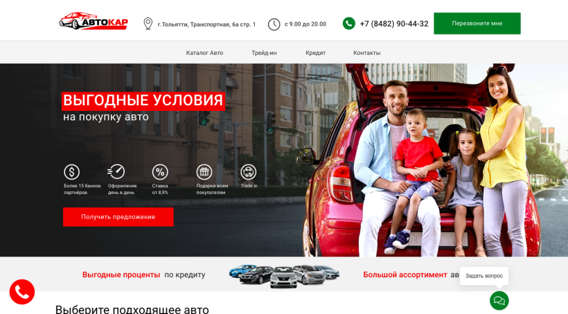 Фото салона