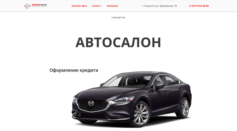 Фото салона