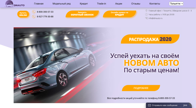 Фото салона