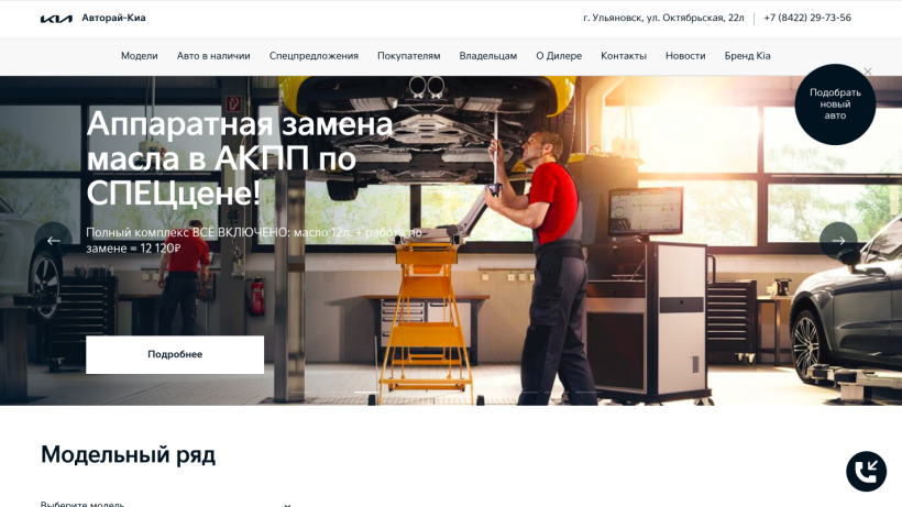 Фото салона