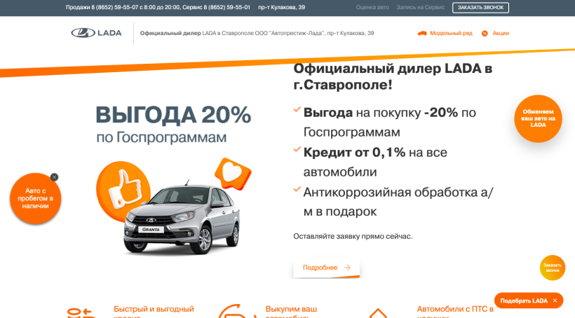 Фото салона