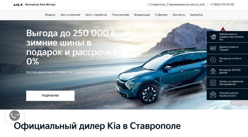 Фото салона