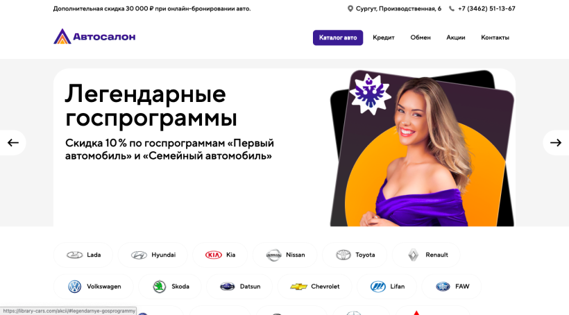 Фото салона