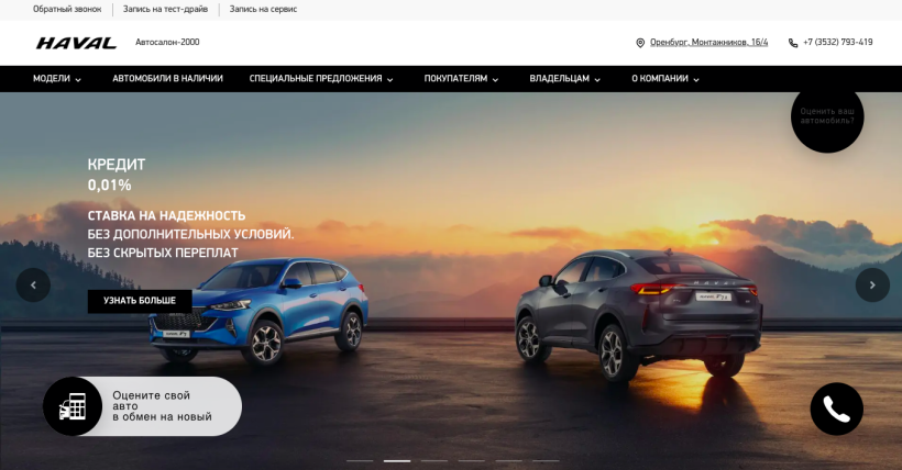 Фото салона