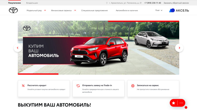 Фото салона