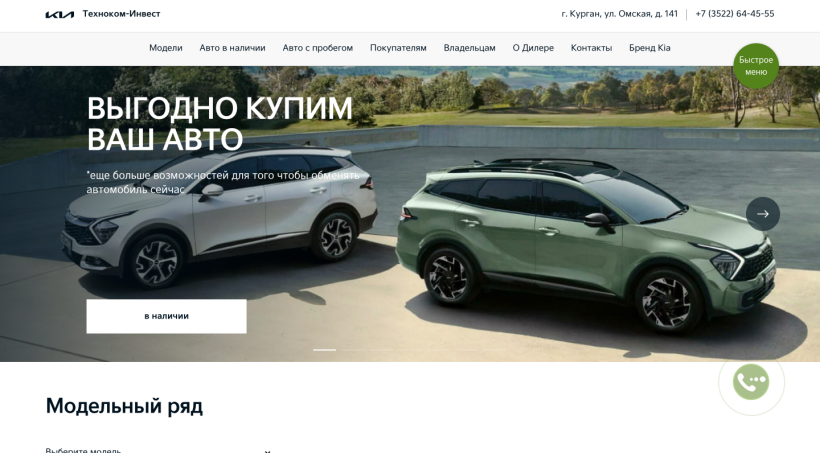 Фото салона