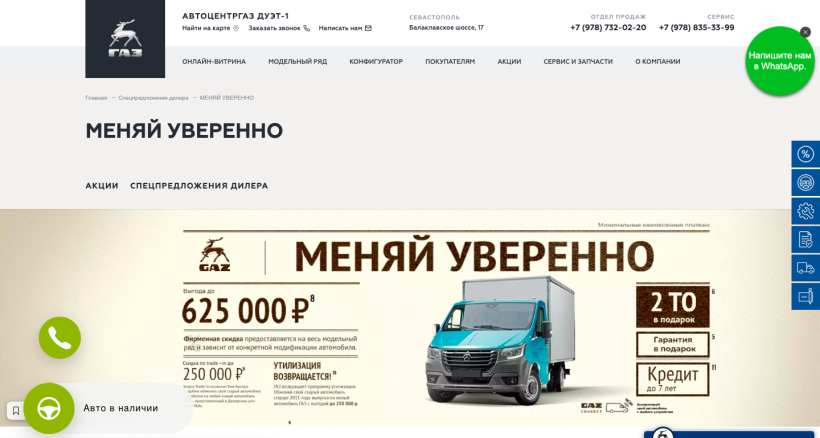 Фото салона