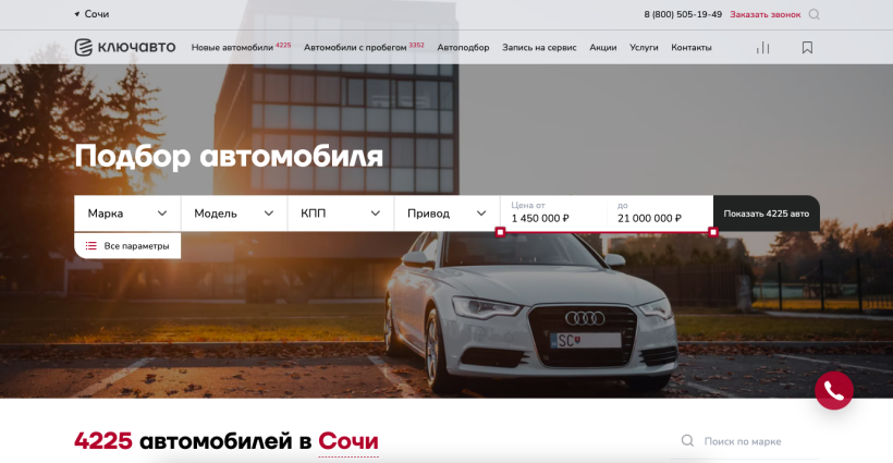 Фото салона